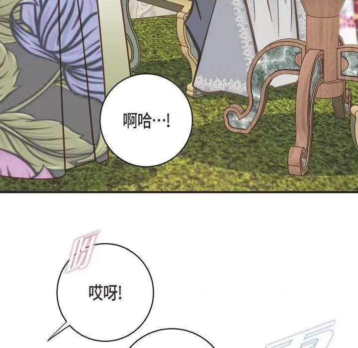 生存婚姻 生存婚姻-第 73 话 第81页