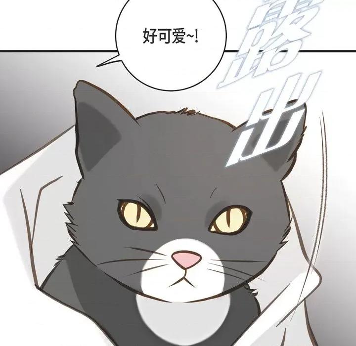 生存婚姻 生存婚姻-第 73 话 第82页