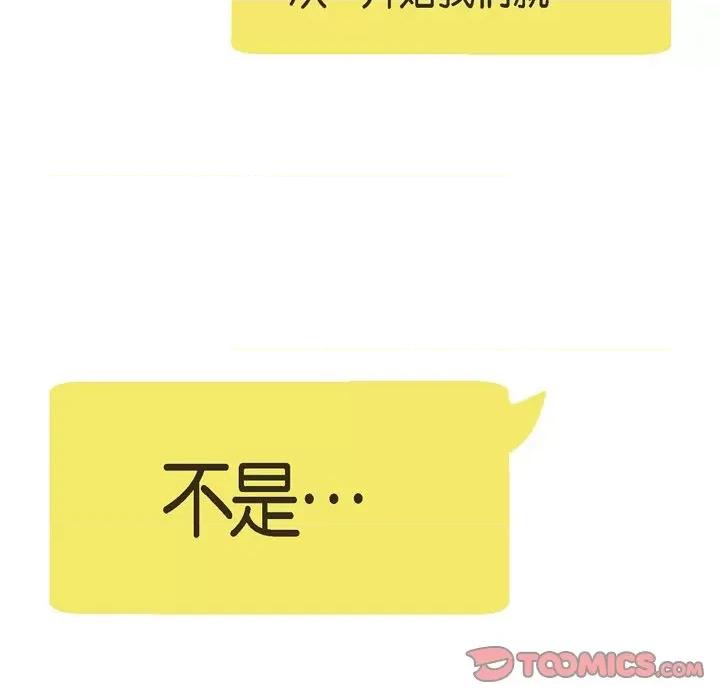 生存婚姻 生存婚姻-第 73 话 第93页