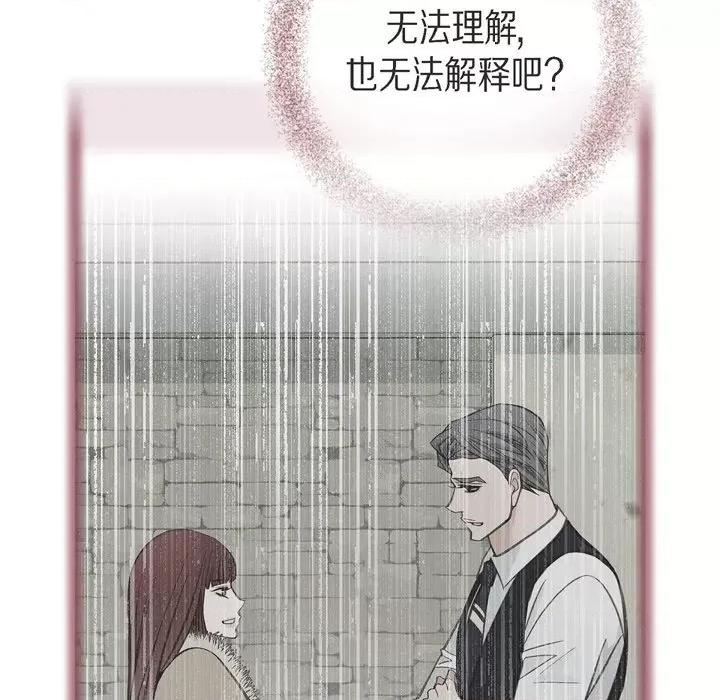 生存婚姻 生存婚姻-第 73 话 第97页