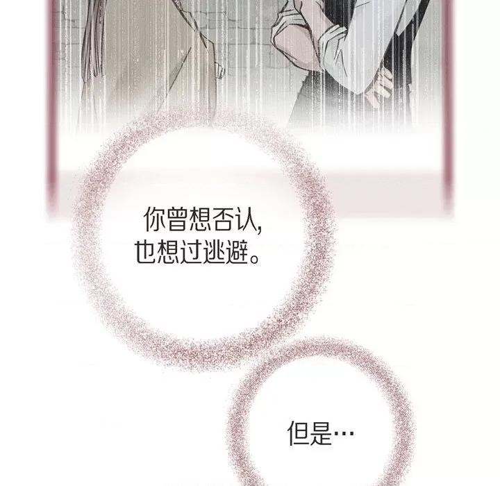 生存婚姻 生存婚姻-第 73 话 第98页