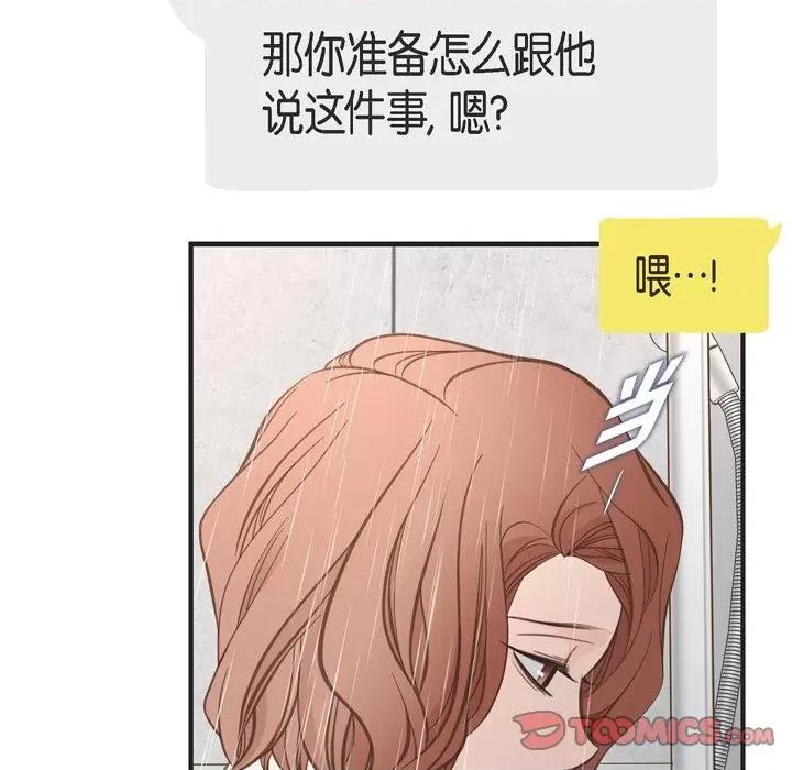 生存婚姻 生存婚姻-第 73 话 第102页