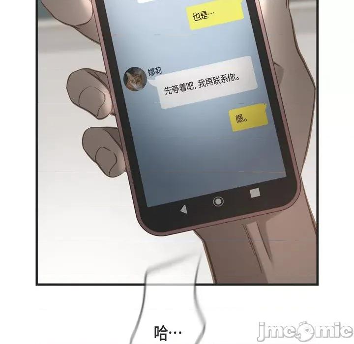 生存婚姻 生存婚姻-第 73 话 第110页