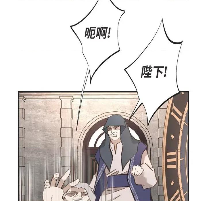 生存婚姻 生存婚姻-第 73 话 第117页