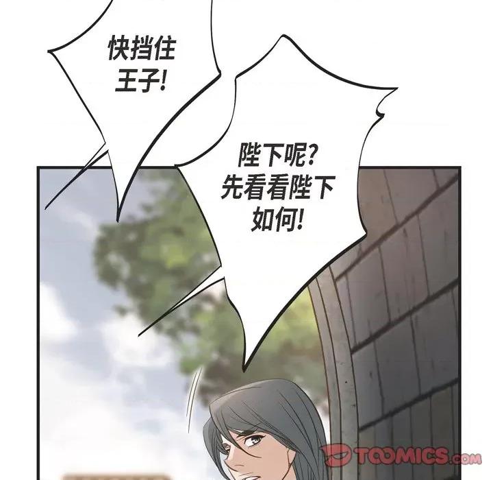 生存婚姻 生存婚姻-第 73 话 第129页