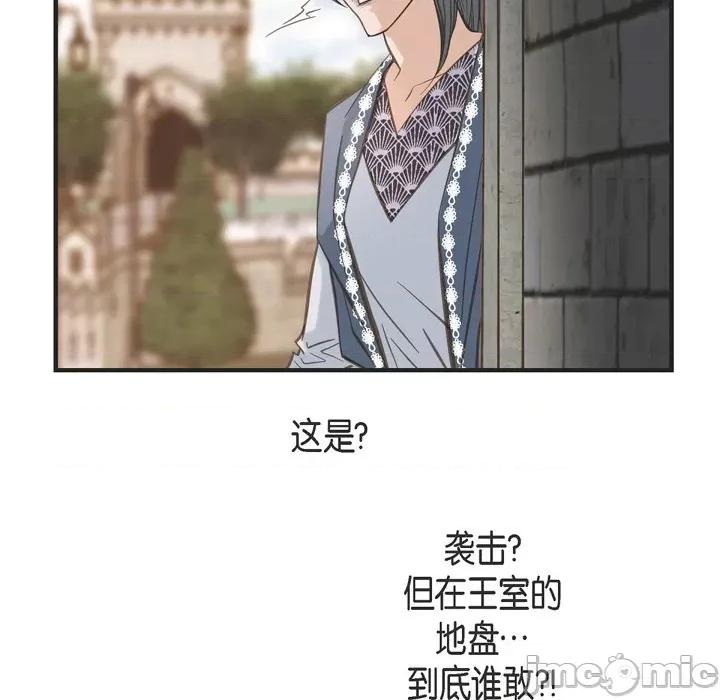 生存婚姻 生存婚姻-第 73 话 第130页