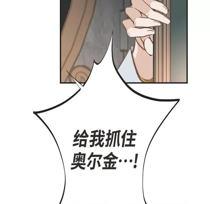 生存婚姻 生存婚姻-第 73 话 第133页