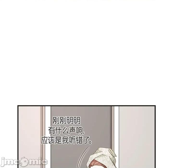 生存婚姻 生存婚姻-第 73 话 第140页