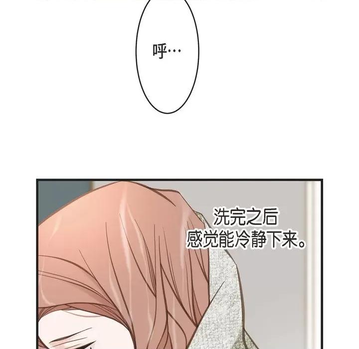 生存婚姻 生存婚姻-第 73 话 第142页