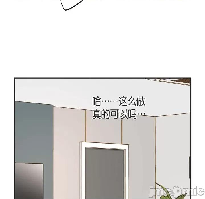 生存婚姻 生存婚姻-第 73 话 第145页