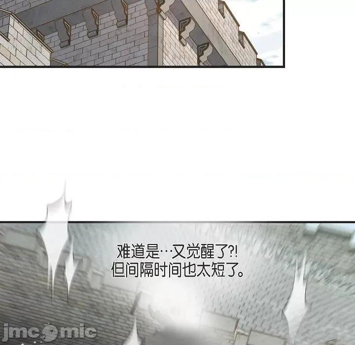 生存婚姻 生存婚姻-第 74 话 第10页