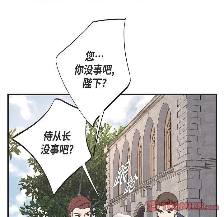 生存婚姻 生存婚姻-第 74 话 第21页