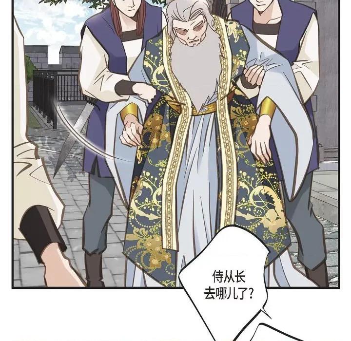 生存婚姻 生存婚姻-第 74 话 第22页