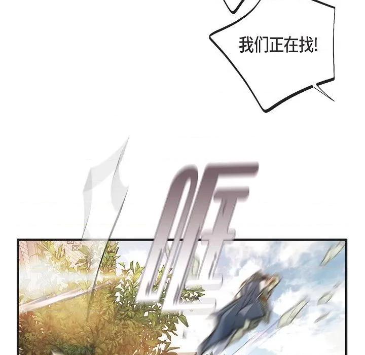 生存婚姻 生存婚姻-第 74 话 第23页