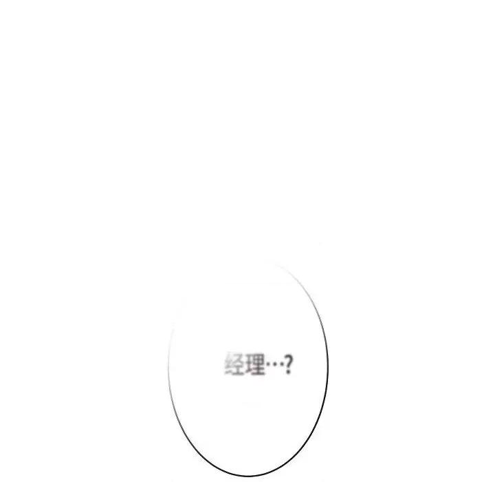 生存婚姻 生存婚姻-第 74 话 第32页