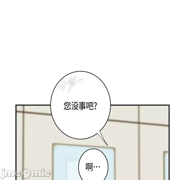 生存婚姻 生存婚姻-第 74 话 第35页