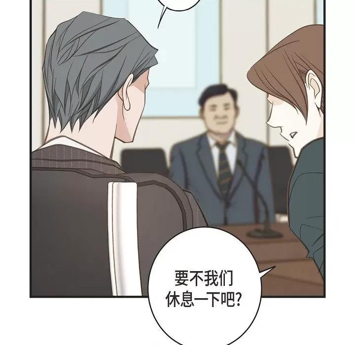 生存婚姻 生存婚姻-第 74 话 第36页