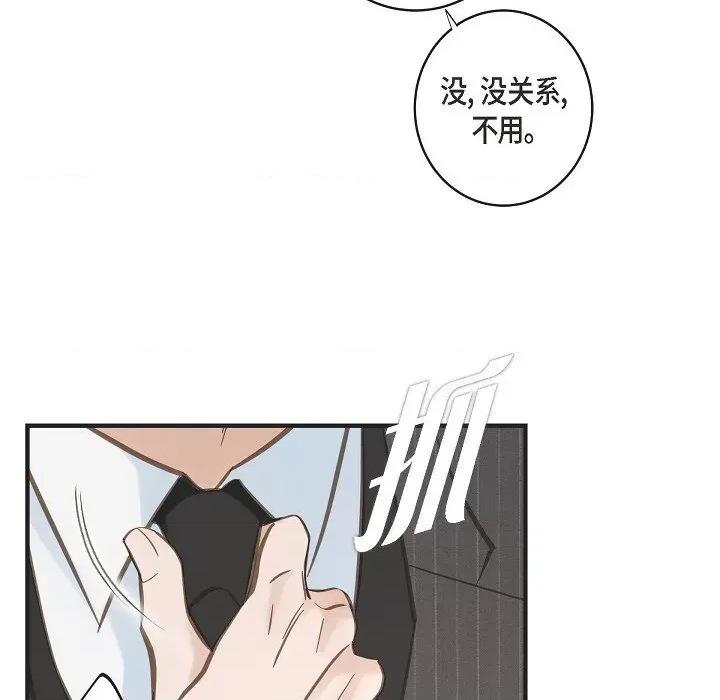 生存婚姻 生存婚姻-第 74 话 第37页