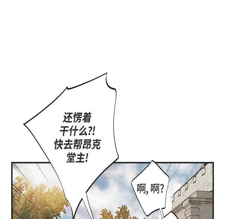 生存婚姻 生存婚姻-第 74 话 第42页