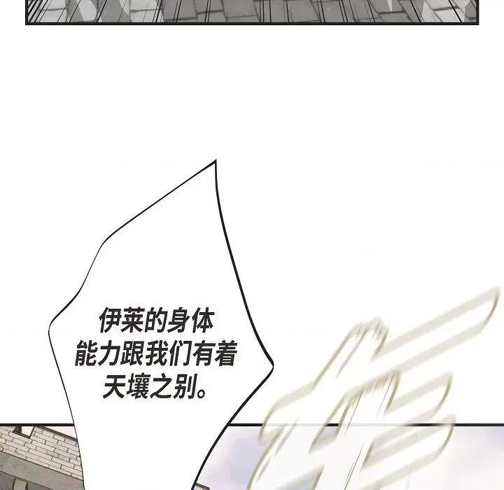 生存婚姻 生存婚姻-第 74 话 第44页