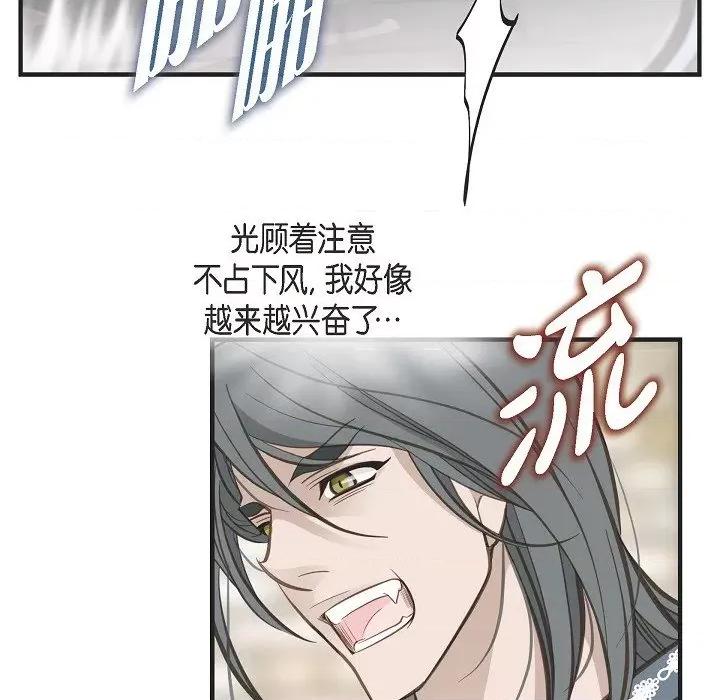 生存婚姻 生存婚姻-第 74 话 第56页