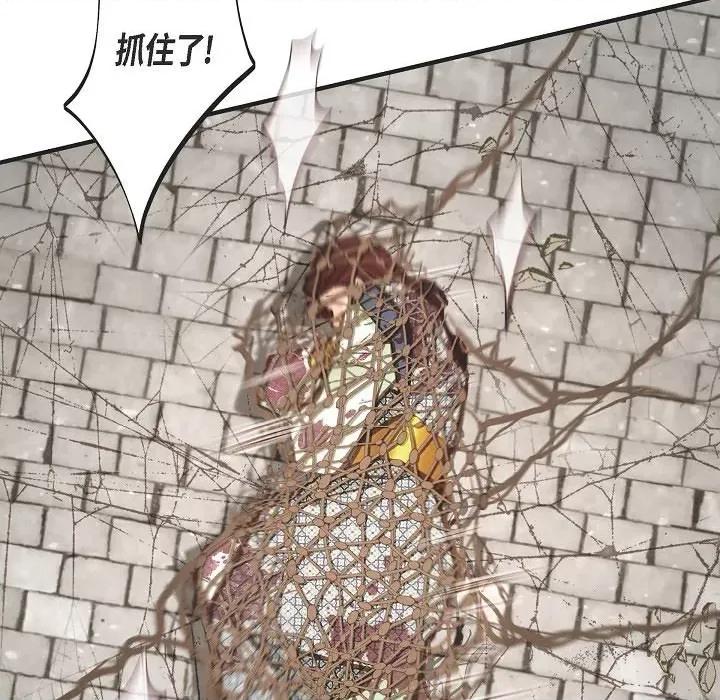 生存婚姻 生存婚姻-第 74 话 第84页