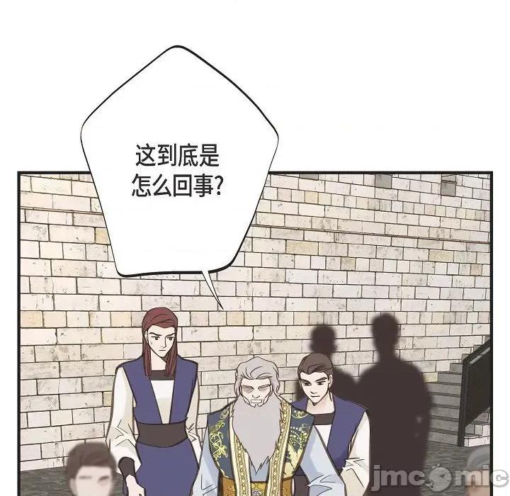 生存婚姻 生存婚姻-第 74 话 第100页