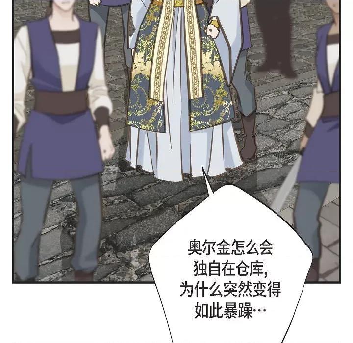 生存婚姻 生存婚姻-第 74 话 第101页