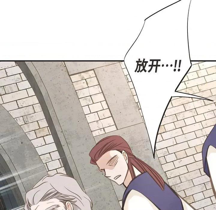 生存婚姻 生存婚姻-第 74 话 第103页
