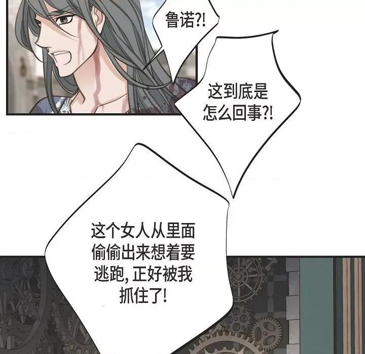 生存婚姻 生存婚姻-第 74 话 第108页