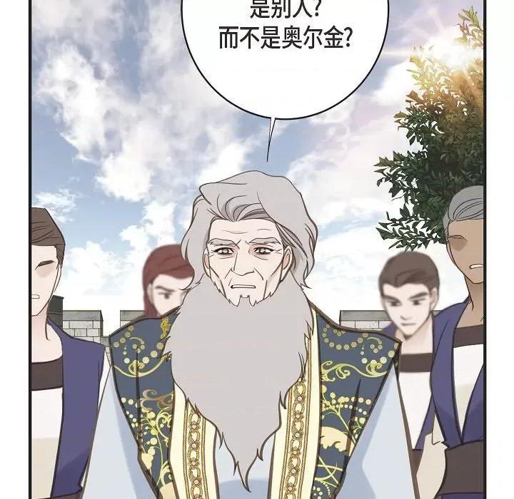 生存婚姻 生存婚姻-第 74 话 第112页