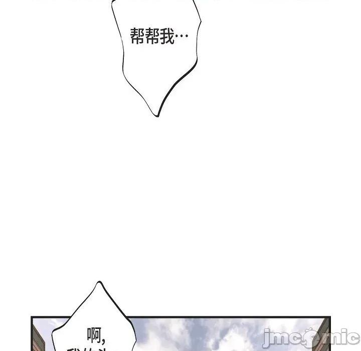 生存婚姻 生存婚姻-第 74 话 第120页