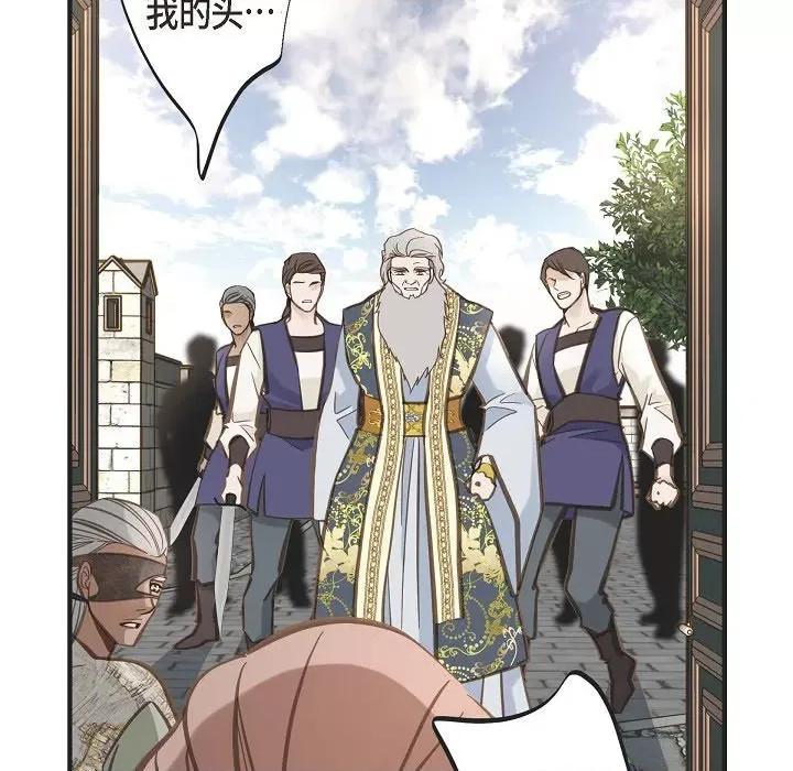生存婚姻 生存婚姻-第 74 话 第121页