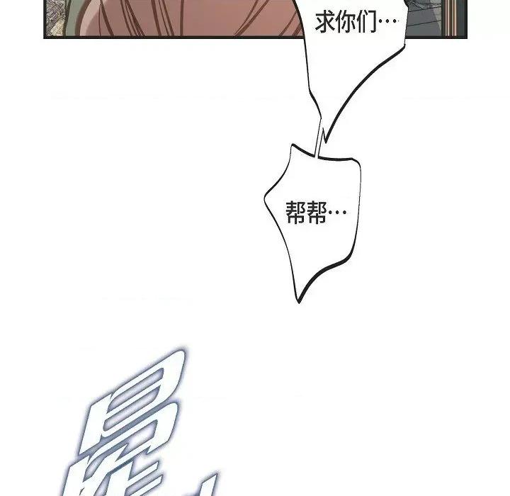 生存婚姻 生存婚姻-第 74 话 第122页