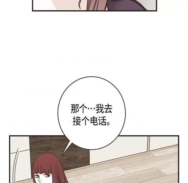 生存婚姻 生存婚姻-第 74 话 第143页