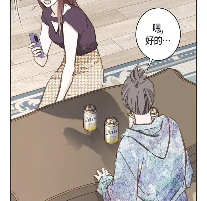 生存婚姻 生存婚姻-第 74 话 第144页