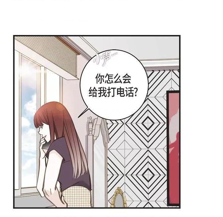 生存婚姻 生存婚姻-第 74 话 第149页