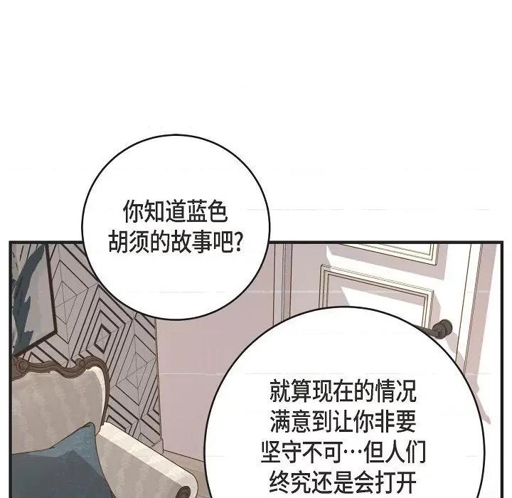 生存婚姻 生存婚姻-第 75 话 第77页