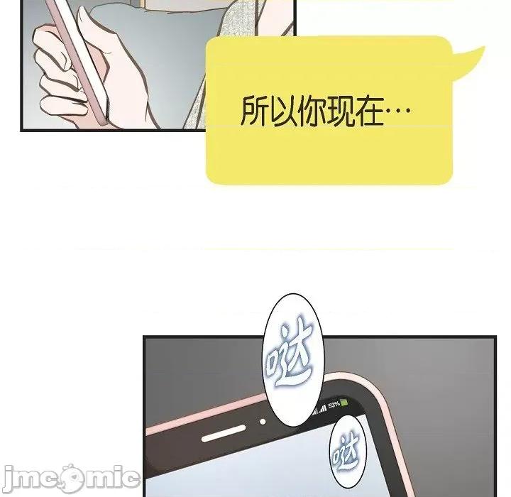 生存婚姻 生存婚姻-第 75 话 第90页