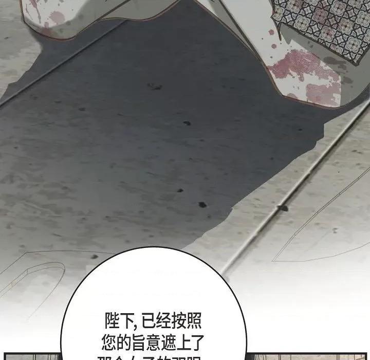 生存婚姻 生存婚姻-第 75 话 第102页