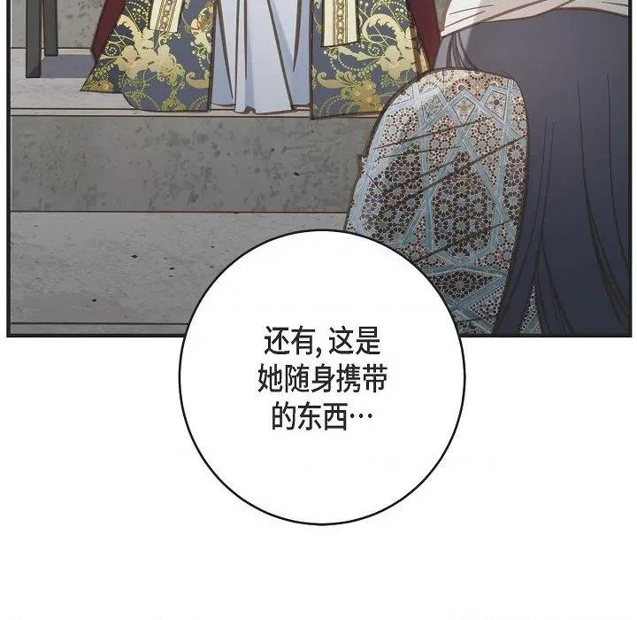 生存婚姻 生存婚姻-第 75 话 第104页