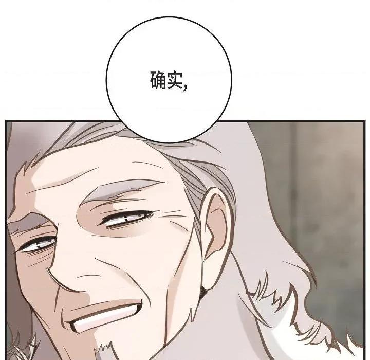 生存婚姻 生存婚姻-第 75 话 第106页