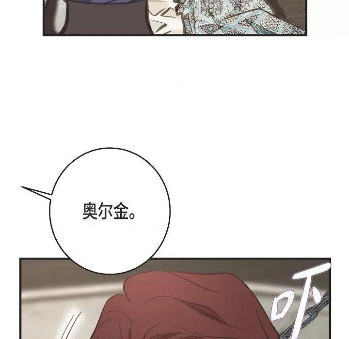 生存婚姻 生存婚姻-第 75 话 第109页