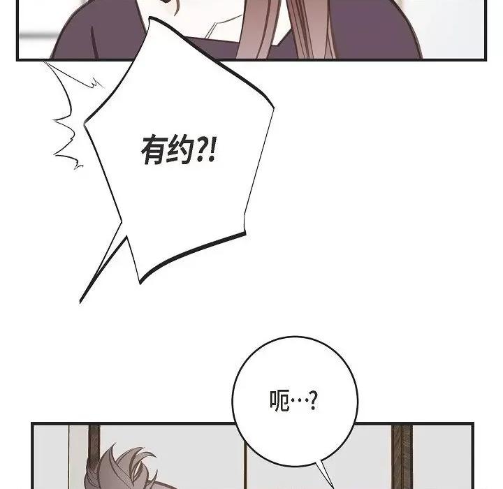 生存婚姻 生存婚姻-第 75 话 第132页