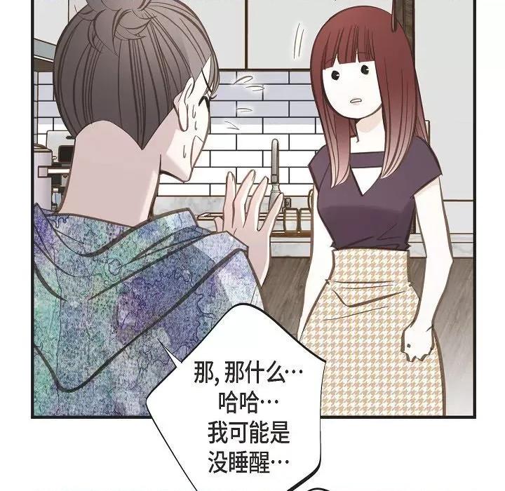 生存婚姻 生存婚姻-第 75 话 第133页