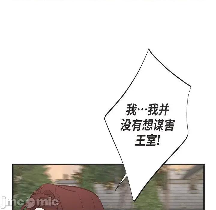 生存婚姻 生存婚姻-第 76 话 第10页