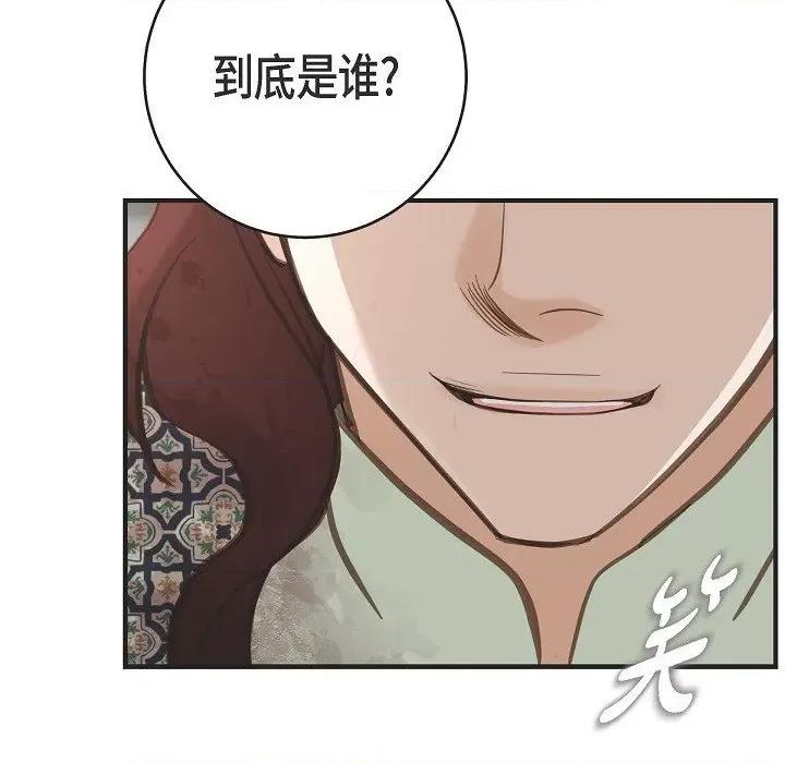 生存婚姻 生存婚姻-第 76 话 第32页
