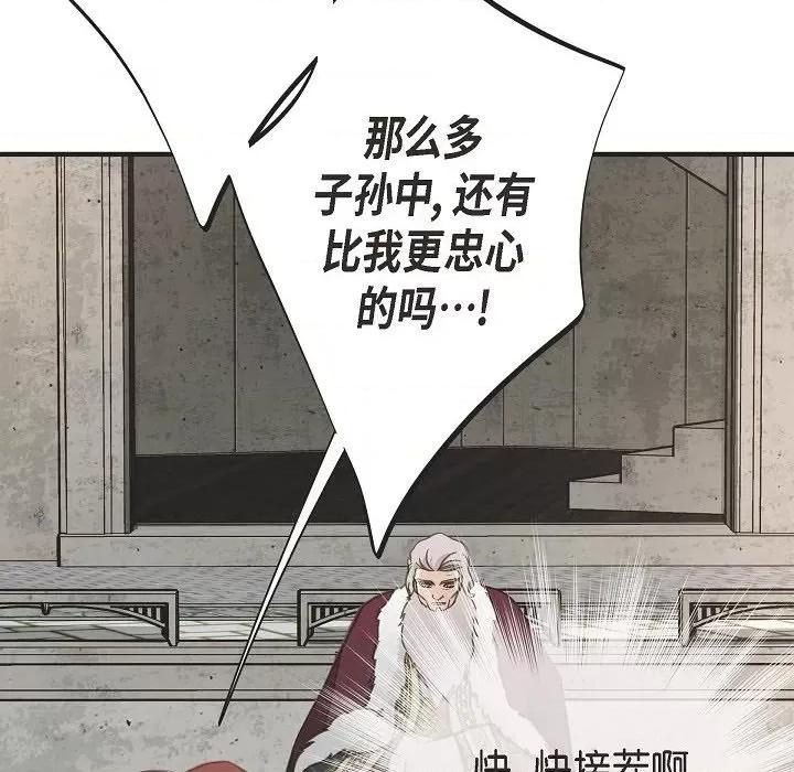 生存婚姻 生存婚姻-第 76 话 第36页