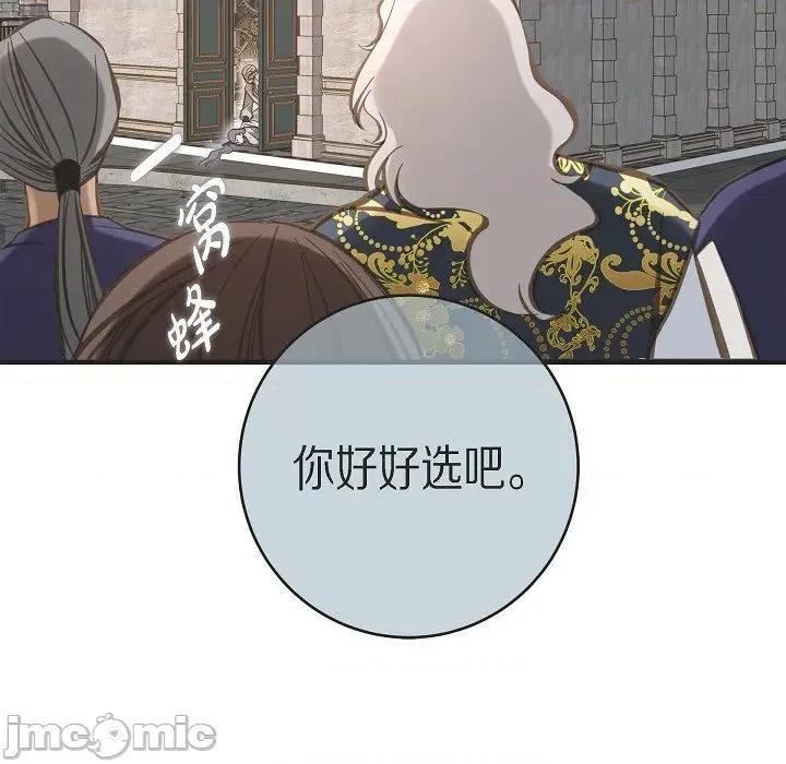 生存婚姻 生存婚姻-第 76 话 第55页