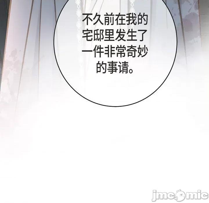 生存婚姻 生存婚姻-第 76 话 第65页